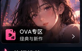 无码动漫成人OVA资料分类