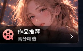 无码动漫作品推荐资料